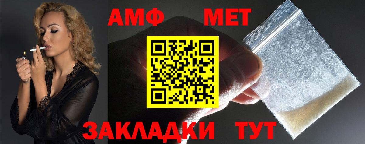 Amphetamine VHQ Котлас
