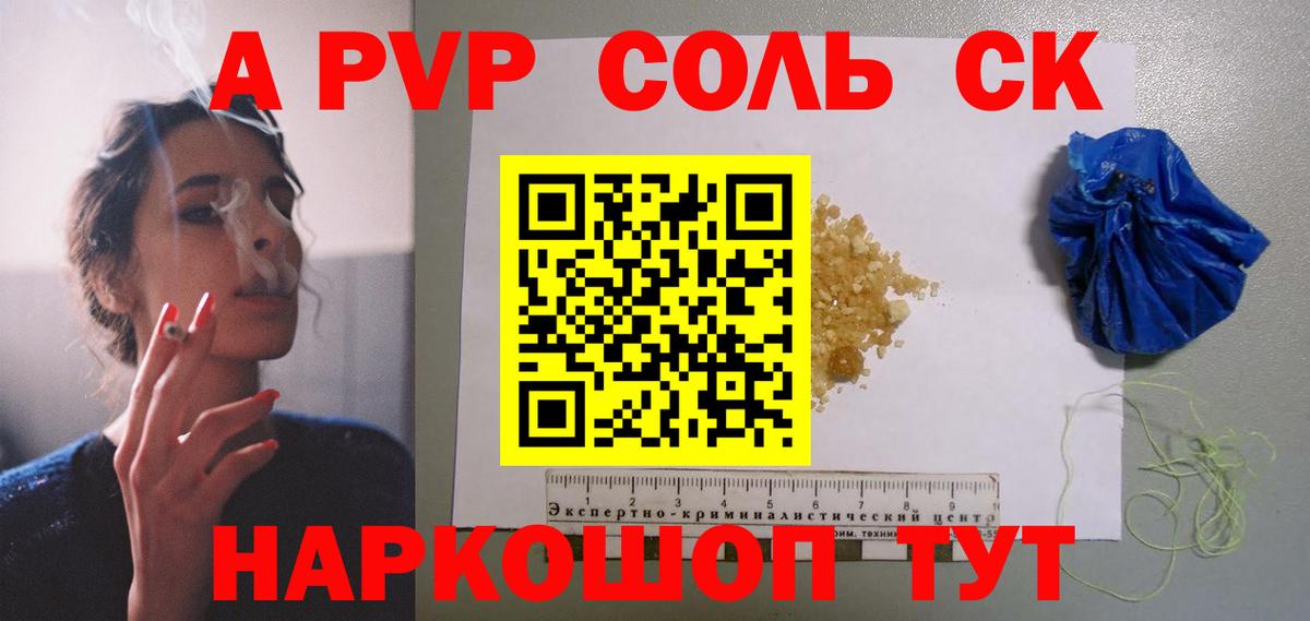 Альфа ПВП СК КРИС Котлас