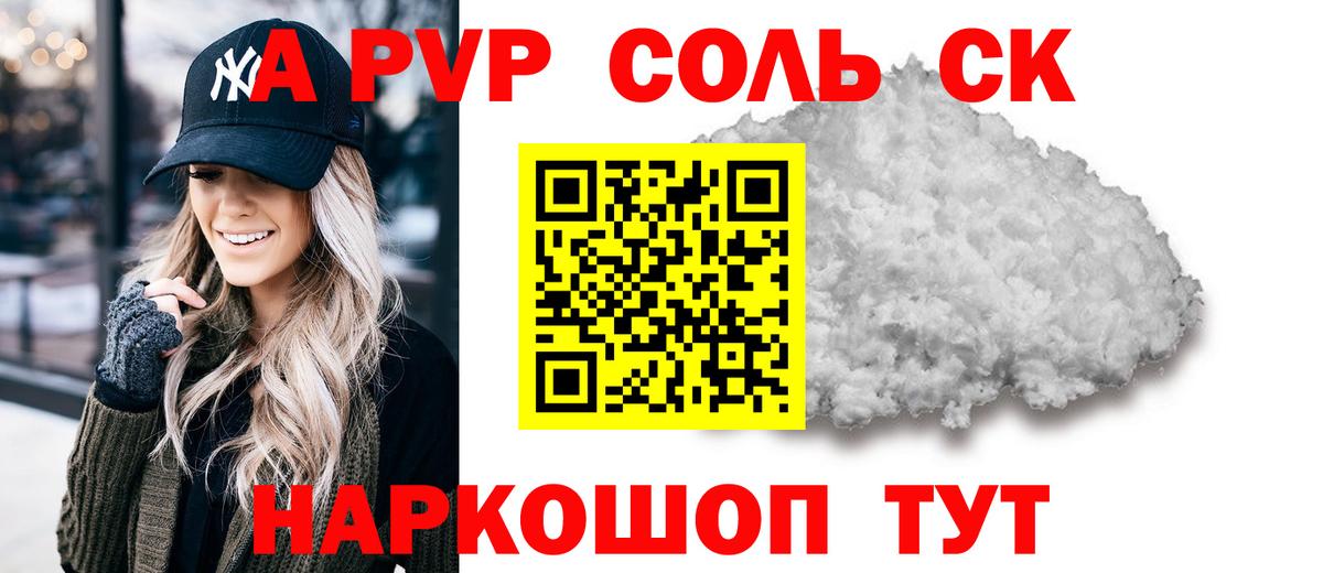 A PVP VHQ  A PVP крисы CK  Котлас  Вход с VPN 