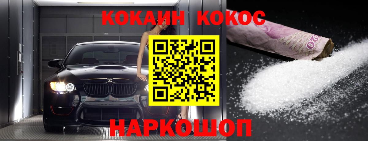 КОКАИН 98%  Cocaine VHQ  Вход с VPN  Котлас 