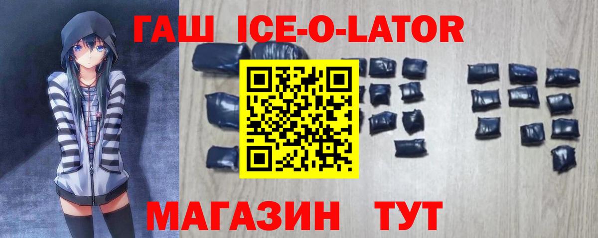 Гашиш гашик  Гашиш убойный  ГАШ  Вход с VPN  Котлас 