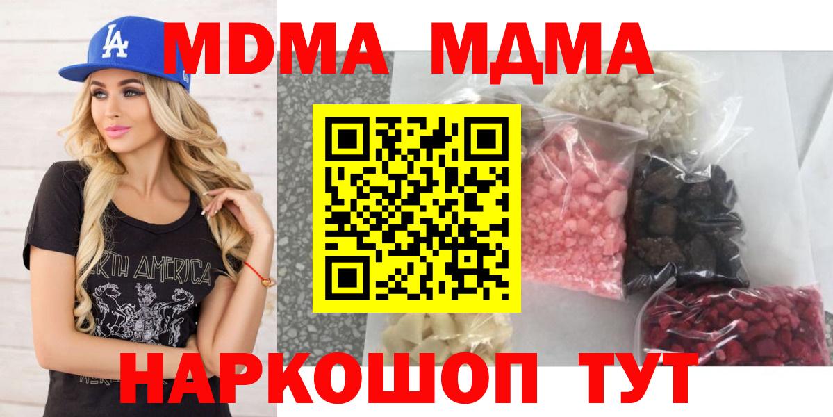 MDMA VHQ Котлас