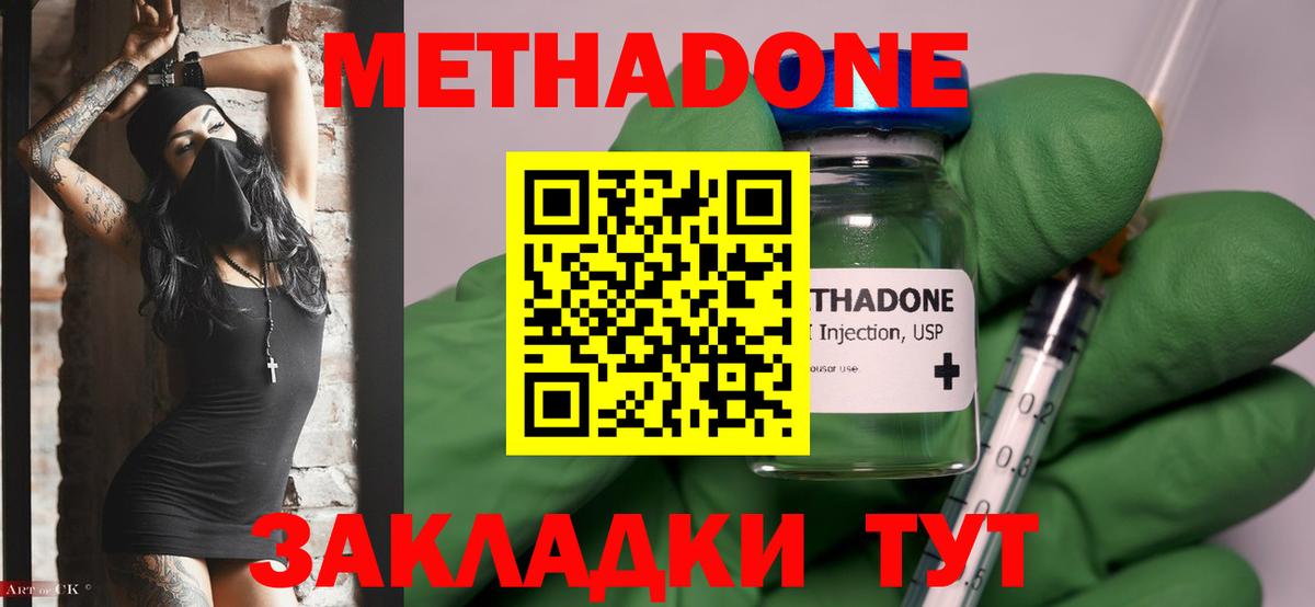 МЕТАДОН белоснежный Котлас