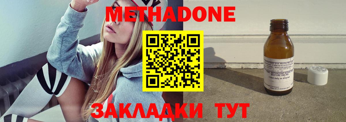Метадон белоснежный  Вход с VPN  гидра зеркало  Котлас 
