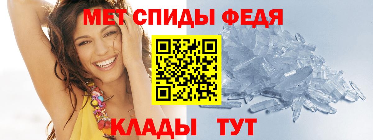МЕТАМФЕТАМИН кристалл Котлас