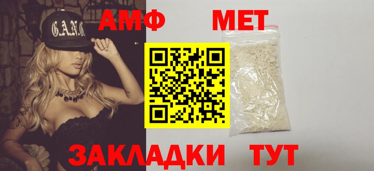 Первитин Methamphetamine  Вход с VPN  Котлас 