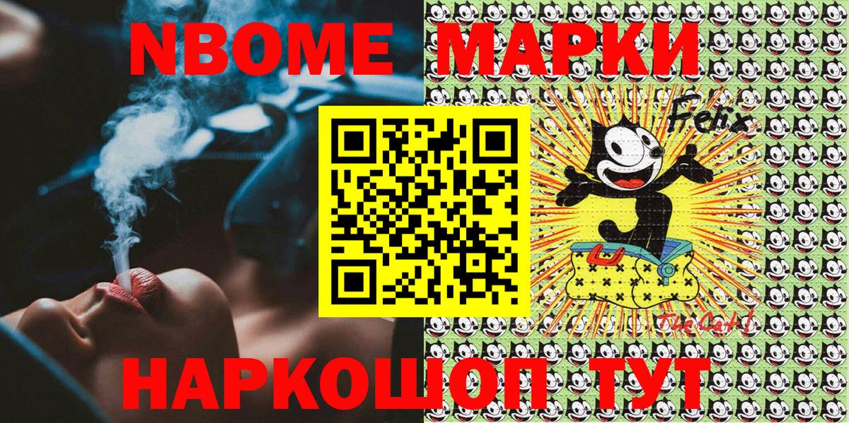 Марки 25I-NBOMe 1,8мг Котлас