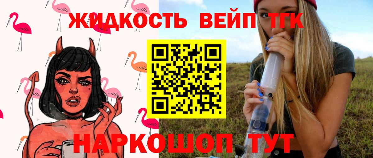 Дистиллят ТГК гашишное масло Котлас