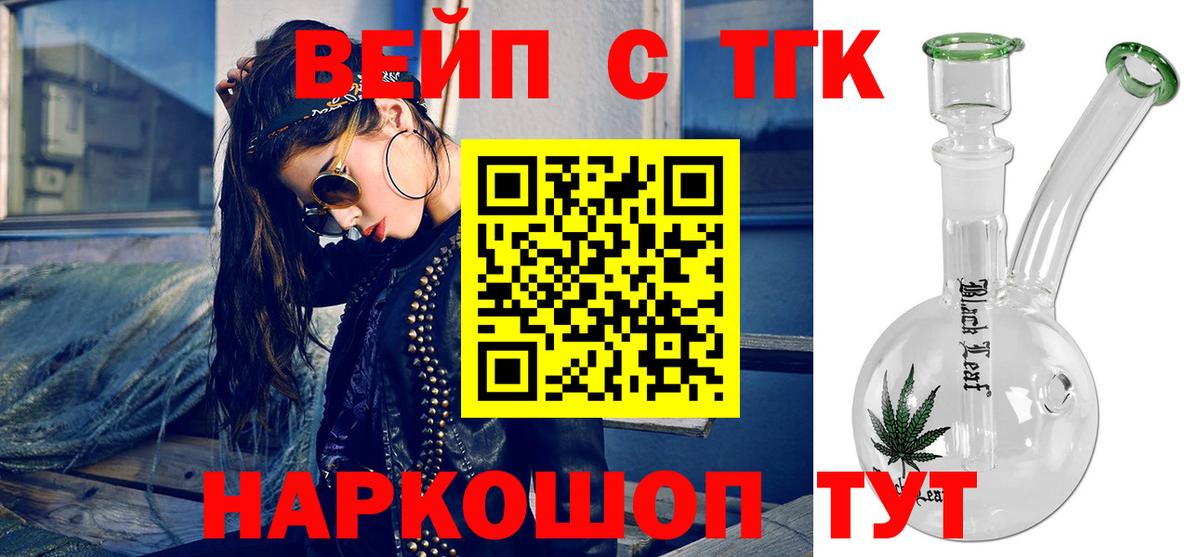 ТГК вейп  Вход с VPN  Котлас 